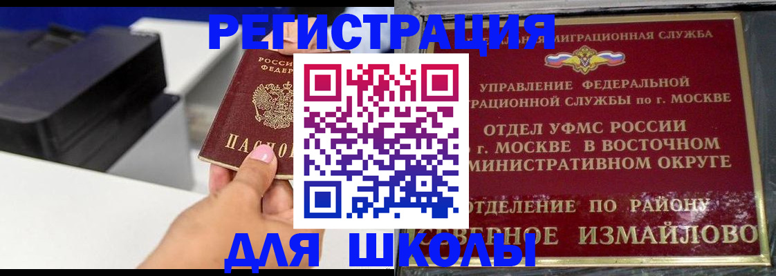 купить прописку в Горняке